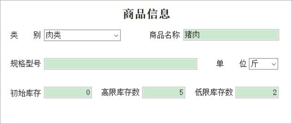 砖厂物品仓库管理系统图片10