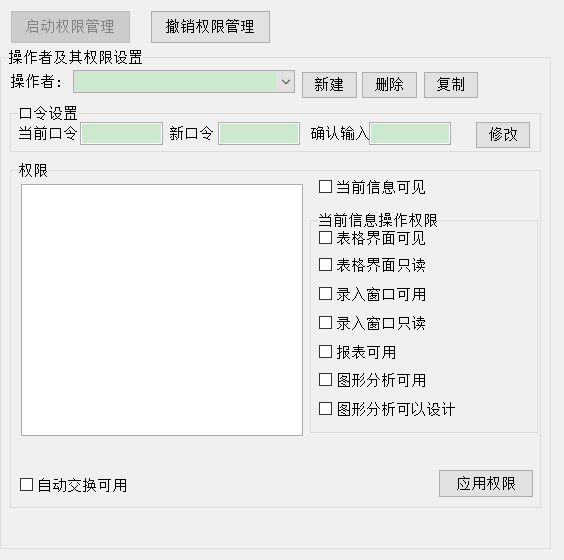 砖厂物品仓库管理系统图片25