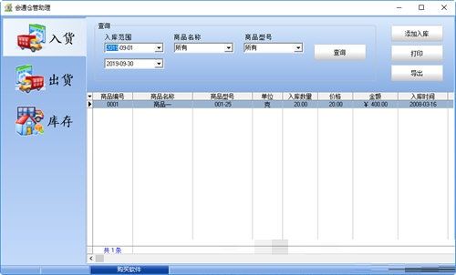 会通仓管助理图片