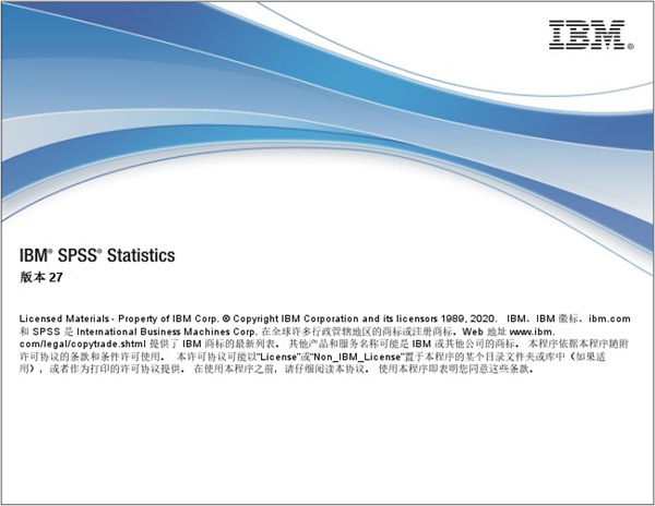 SPSS27图片1
