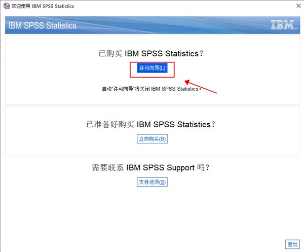 SPSS27图片6