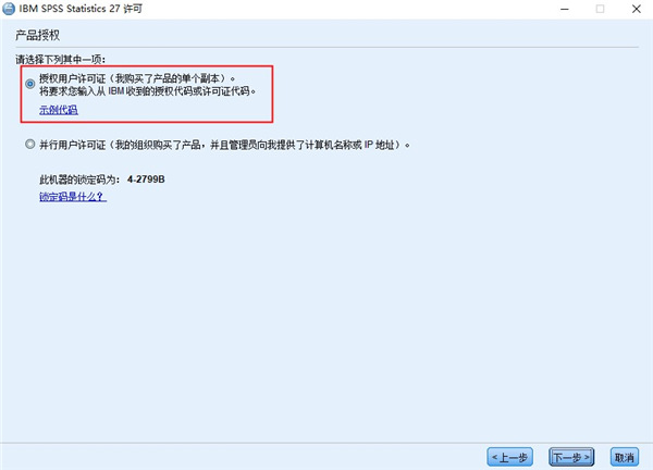 SPSS27图片8
