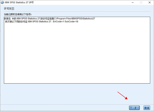 IBM SPSS Statistics 27图片8