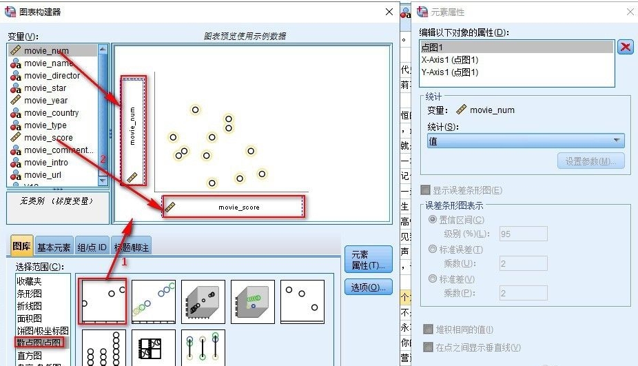 IBM SPSS Statistics 27图片23