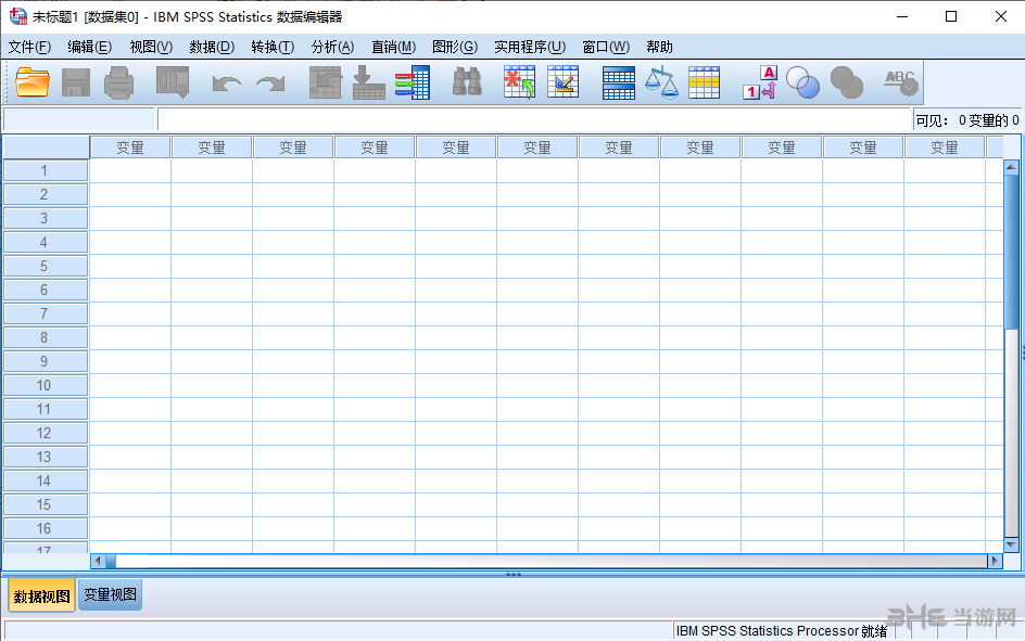SPSS软件界面截图