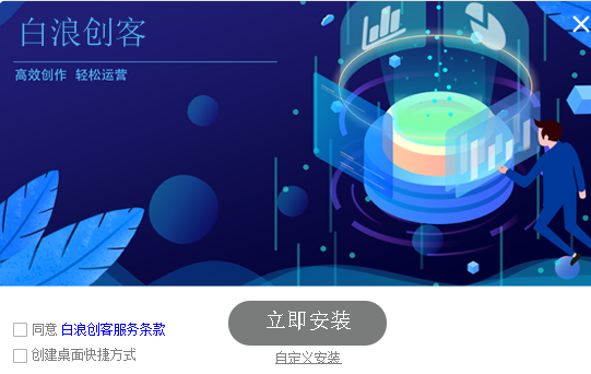 白浪创客图片2