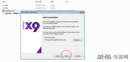 endnote x9破解版下载|endnote x9 中文免费版V19.0.0.12062下载插图7