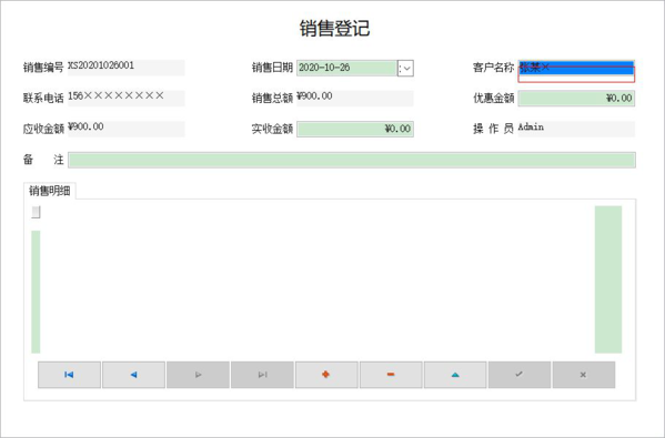 辣椒收购管理系统图片7