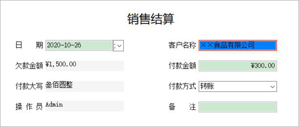 辣椒收购管理系统图片9