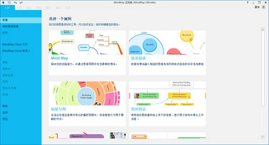 iMindMap 10图片