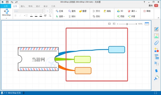 iMindMap 10图片