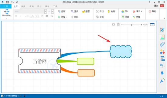 iMindMap 10图片