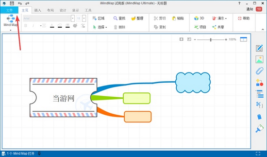 iMindMap 10图片