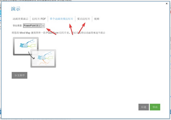 iMindMap 10图片