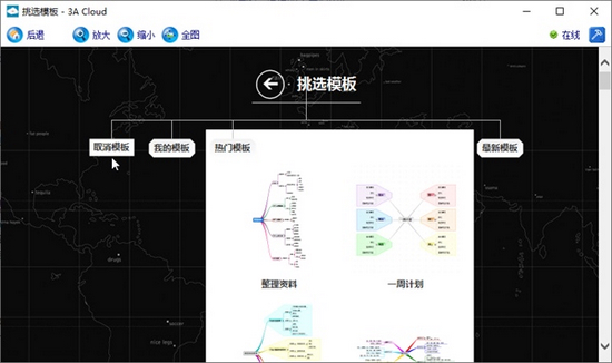 3A Cloud图片