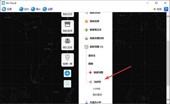 3A Cloud图片