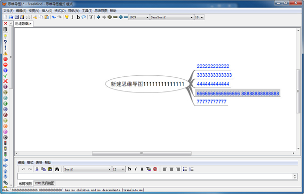 FreeMind图