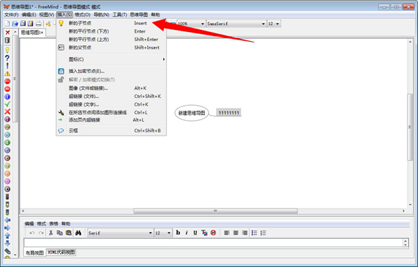 freemind使用方法图