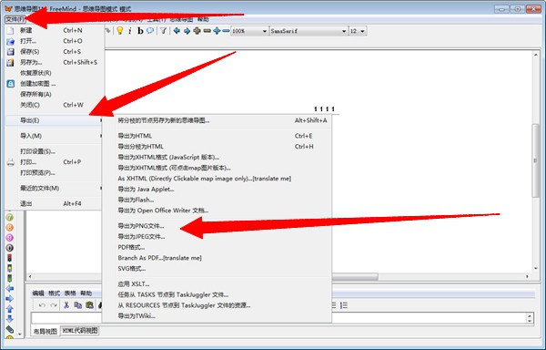 freemind导出图片方法图