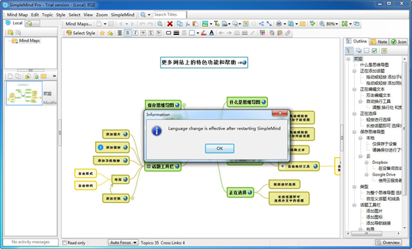 simplemind调中文方法图