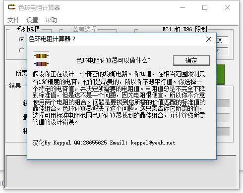 色环电阻计算器图片
