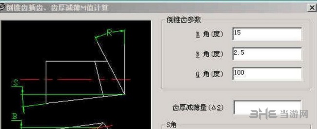 渐开线花键计算软件图片3