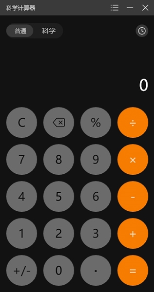 幂果科学计算器下载|幂果科学计算器 电脑版v1.0.4下载