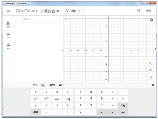 geogebra计算器套件