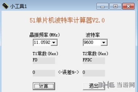 51单片机波特率计算器图片1