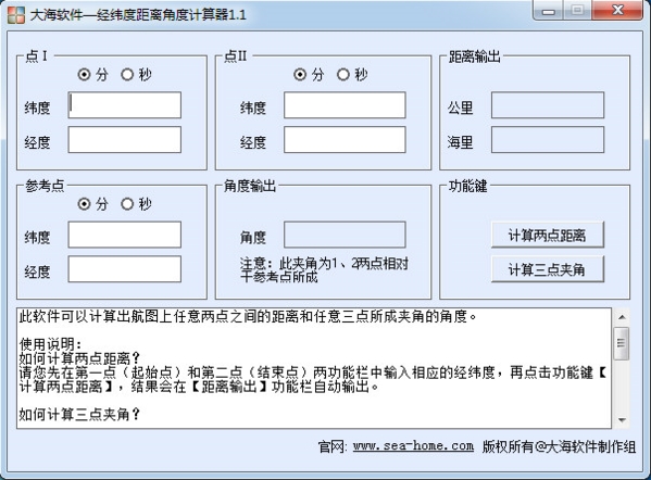 经纬度距离角度计算器图片1