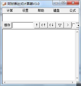 阿甘表达式计算器图片