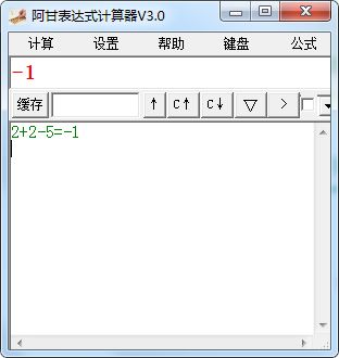 阿甘表达式计算器图片