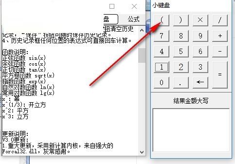 阿甘表达式计算器图片