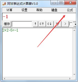 阿甘表达式计算器图片
