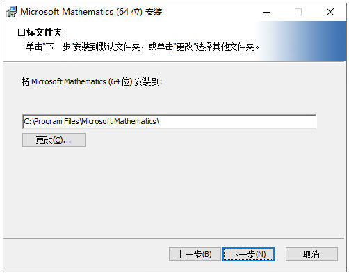 Microsoft Mathematics图片3