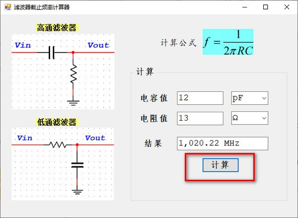 滤波器截至频率计算器图片2