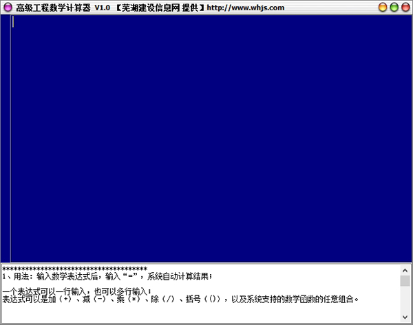 高级工程数学计算器图片