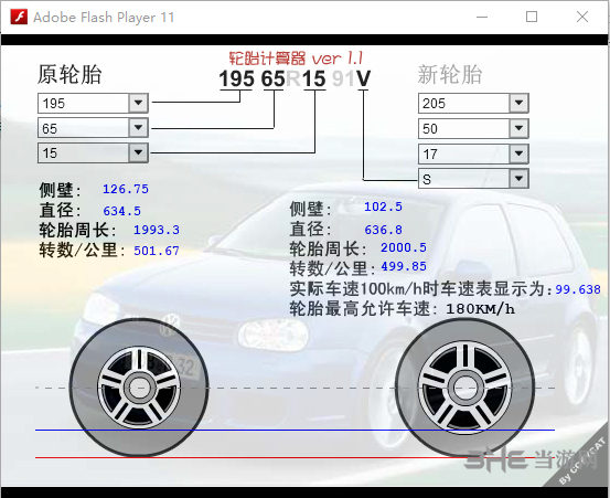 轮胎计算器软件