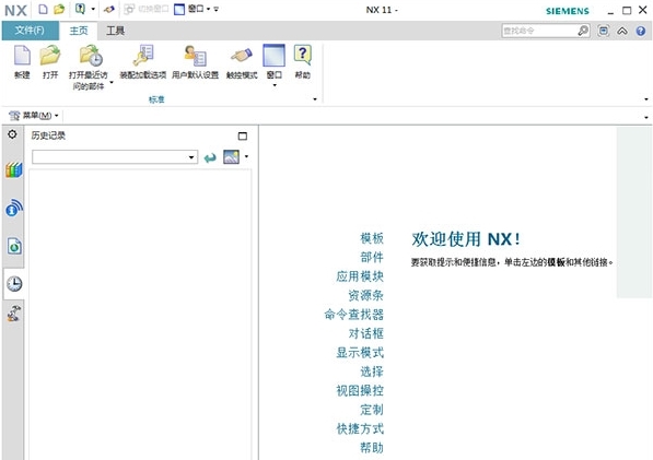 UG11.0软件图片1