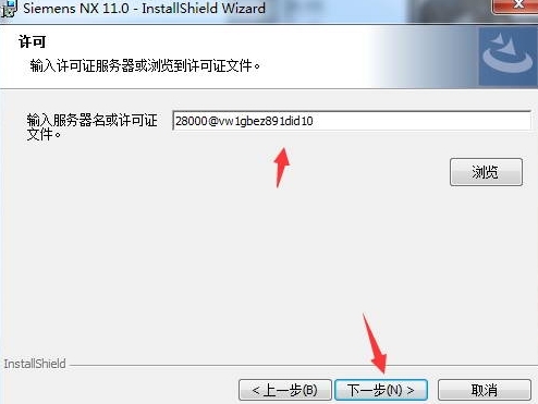 UG11.0安装教程图片17