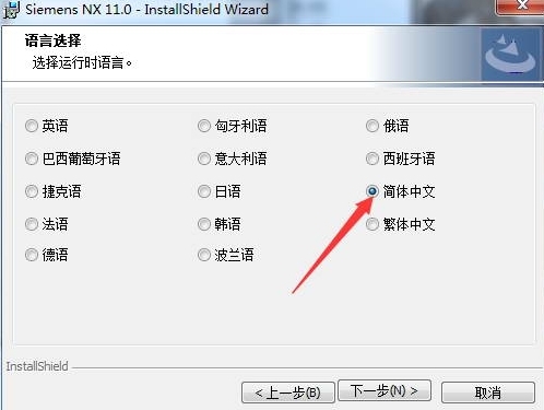 UG11.0安装教程图片18