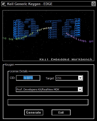 keil c51软件图片