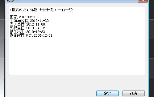 数日子纪念日提醒软件图