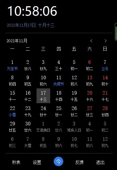 简易日历图片