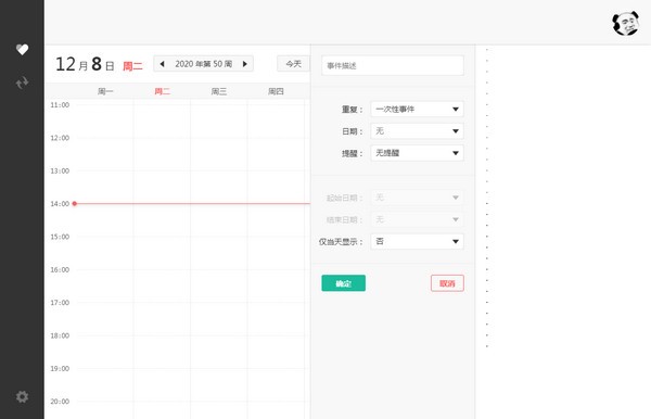 Dislike(生活事务管理工具)截图