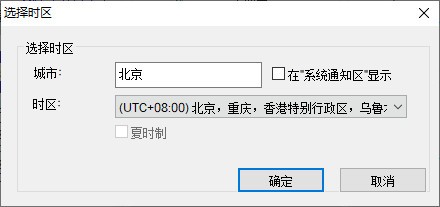 Microsoft Chinese Date & Time图片