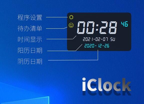 iClock图