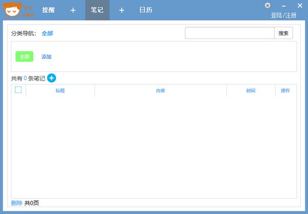 Vv小秘书截图