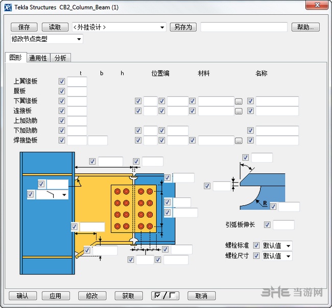 tekla自定义节点下载|Tekla Structures自定义超级节点库大全免费版下载