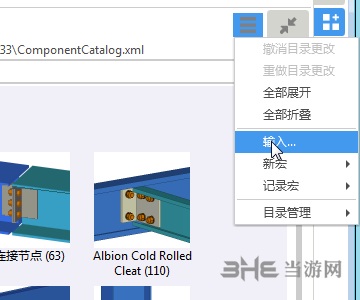 Tekla节点库使用方法图片2